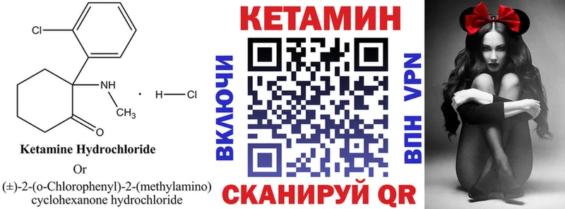 Кетамин VHQ  Фатеж 