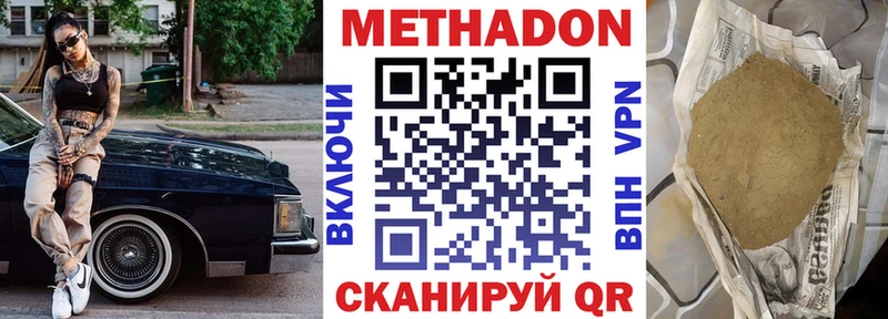 МЕТАДОН белоснежный  ссылка на мегу зеркало  Фатеж 